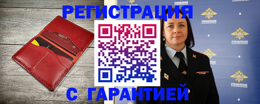 прописка поиск в Завитинске