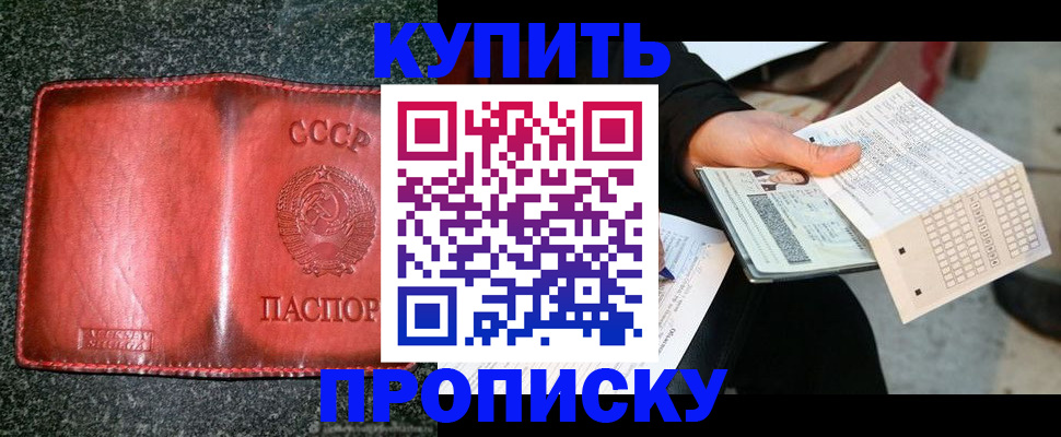 временная регистрация адрес в Завитинске