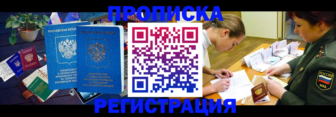 найти адрес прописки в Завитинске