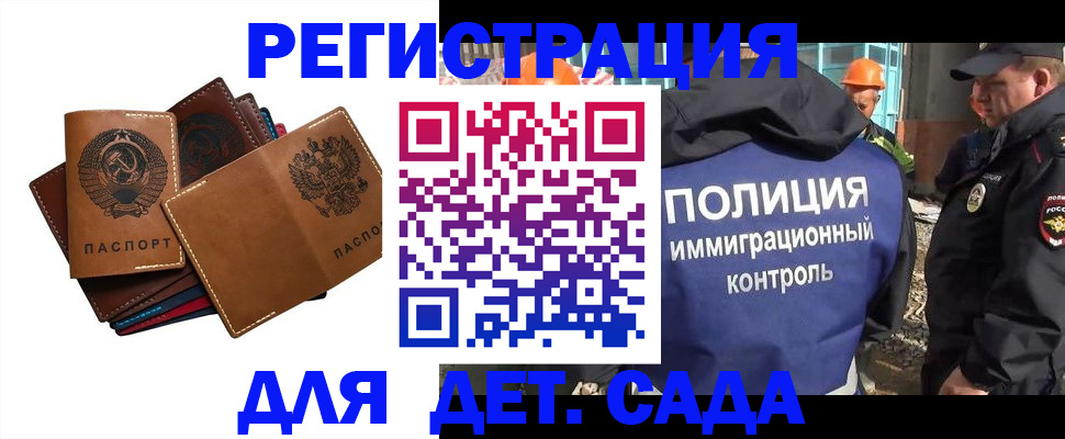 временная регистрация в Завитинске